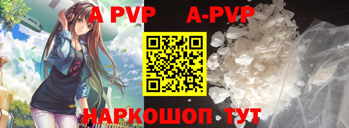 даркнет сайт  А ПВП крисы CK  Невинномысск  Вход с VPN  Alpha PVP кристаллы 