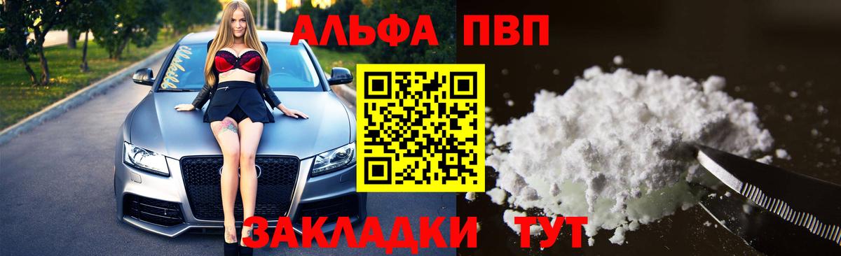 А ПВП кристаллы Невинномысск
