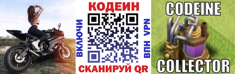 Кодеин напиток Lean (лин)  цена наркотик  Невинномысск 