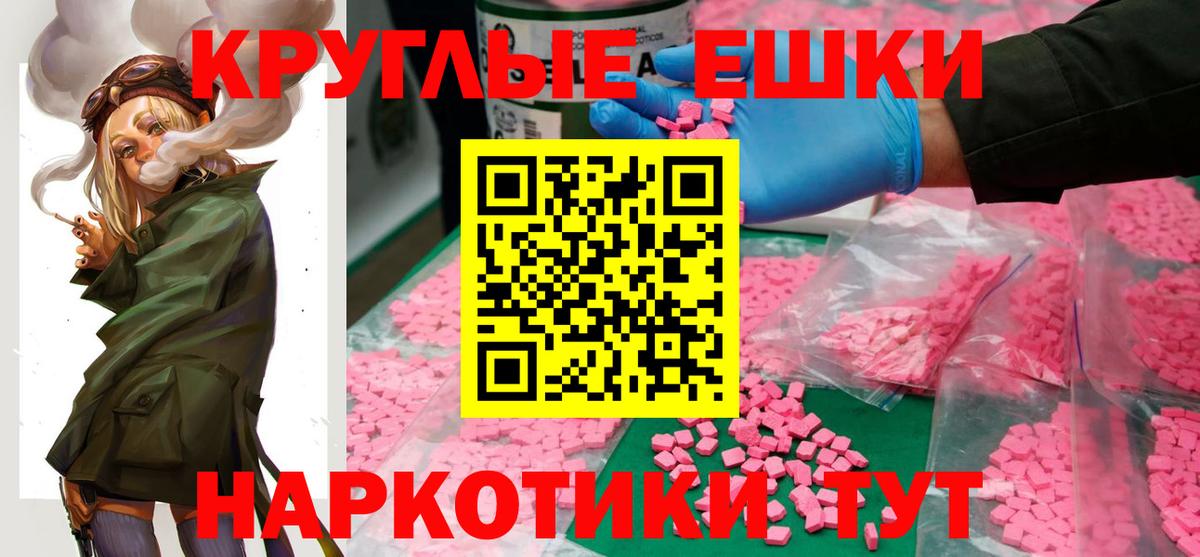 Невинномысск  Ecstasy Philipp Plein    рабочий сайт  Экстази 99%  Вход с VPN  ЭКСТАЗИ 