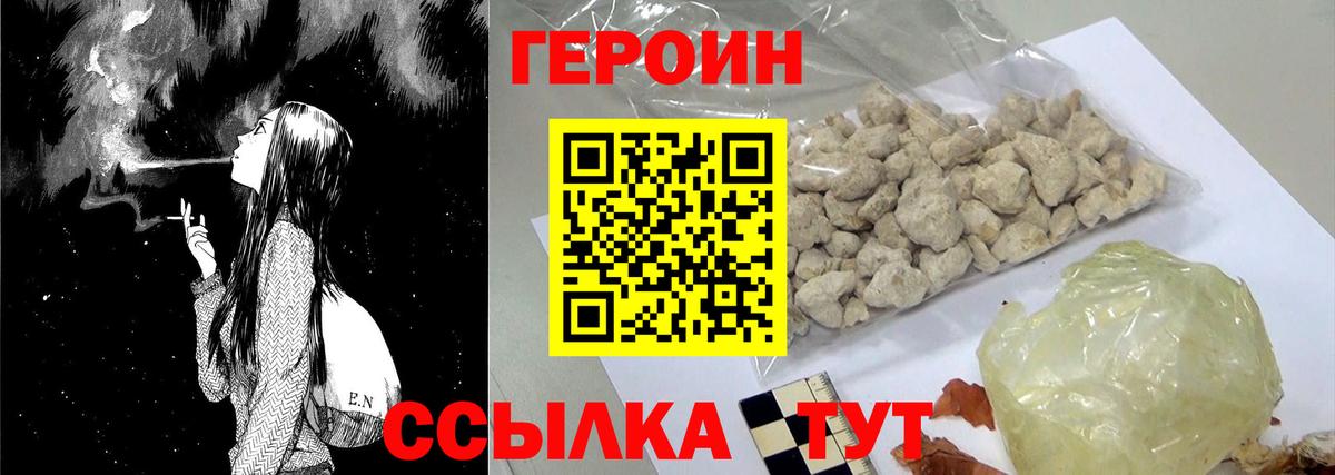Невинномысск  Героин гречка  Вход с VPN 