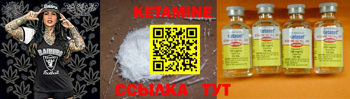 Кетамин VHQ  Вход с VPN  Невинномысск  Кетамин ketamine 
