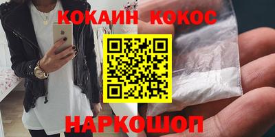 кокаин Железноводск