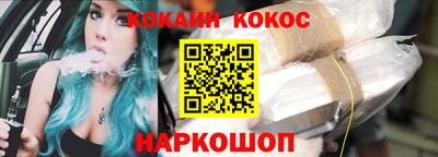 кокаин Железноводск