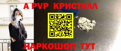 ALPHA PVP Долгопрудный