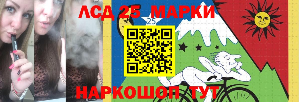 LSD-25 экстази кислота Невинномысск