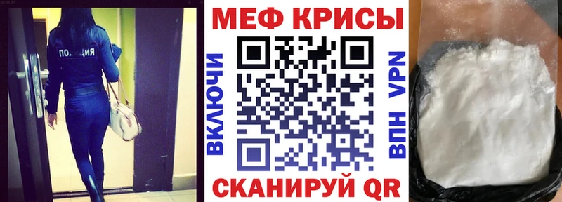 как найти   Невинномысск  мега как зайти  Мефедрон мяу мяу 