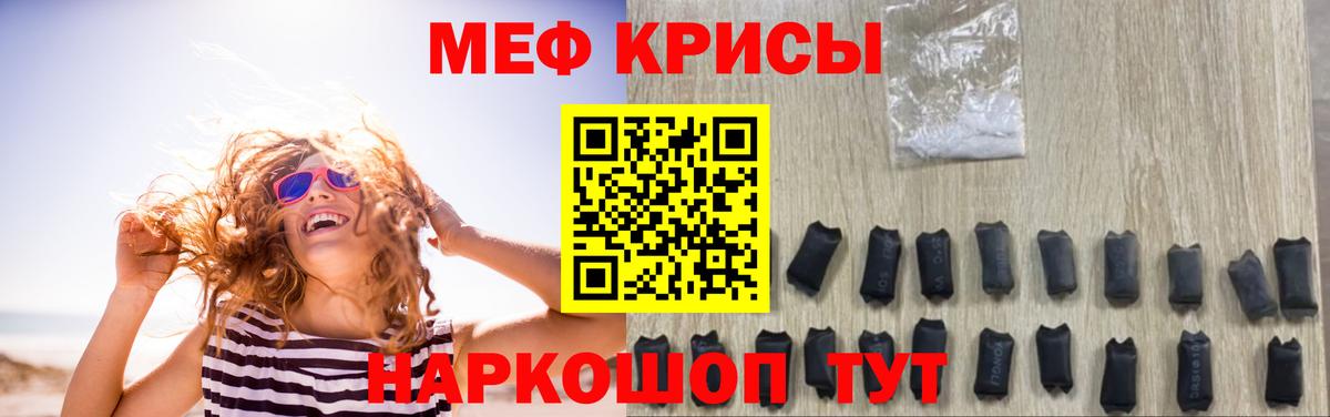 Невинномысск  МЕФ  Вход с VPN  МЕФ 4 MMC  Мефедрон 4 MMC  Меф 