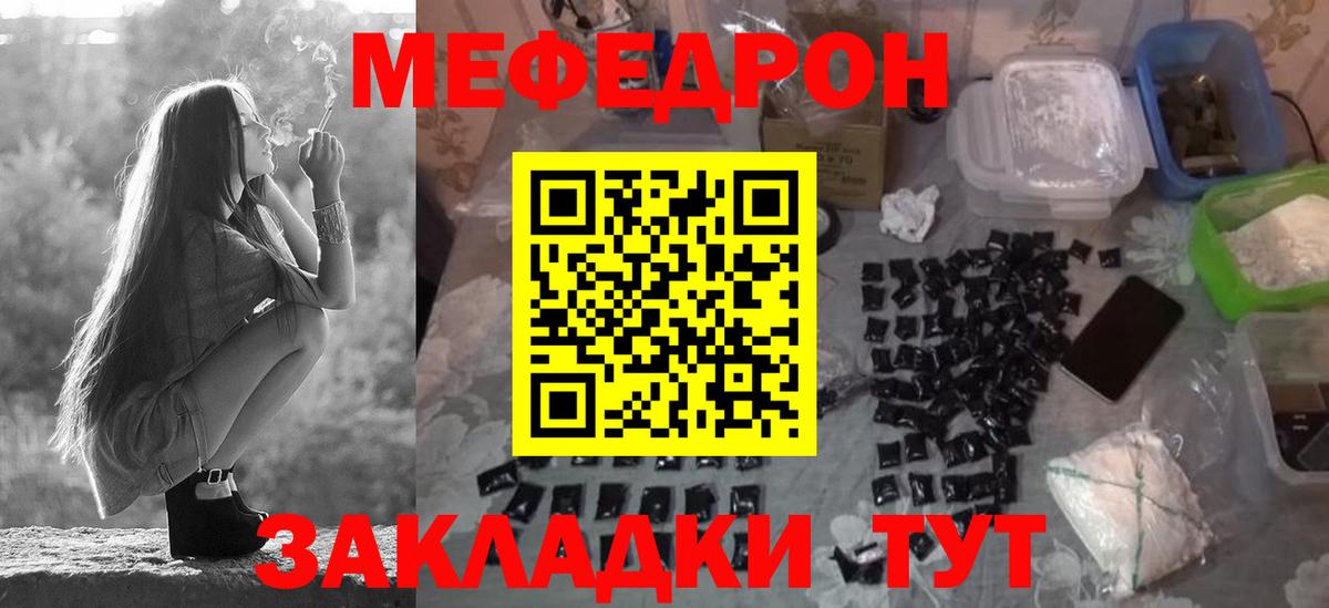 Меф мука Невинномысск
