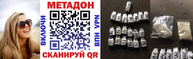 Метадон VHQ Невинномысск