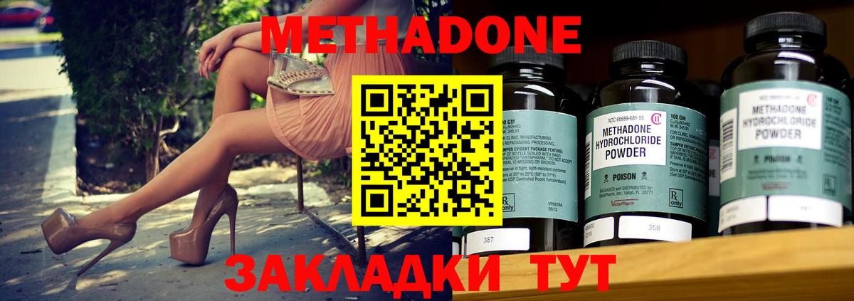 МЕТАДОН VHQ    сайт  Невинномысск  МЕТАДОН мёд  Вход с VPN 