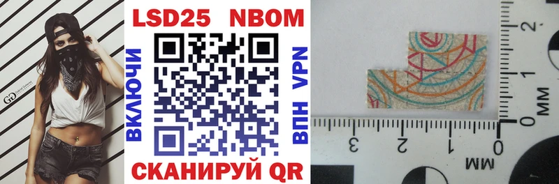 Марки N-bome 1,5мг  наркотики  Невинномысск 