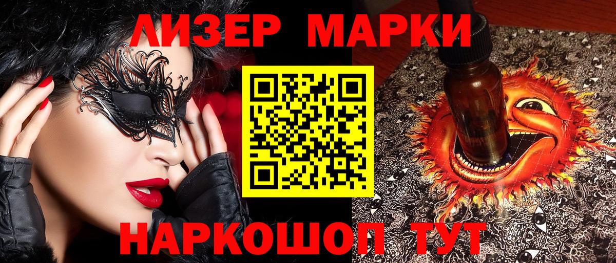 Марки 25I-NBOMe 1500мкг  Вход с VPN  Марки 25I-NBOMe 1500мкг  Марки NBOMe  Невинномысск 