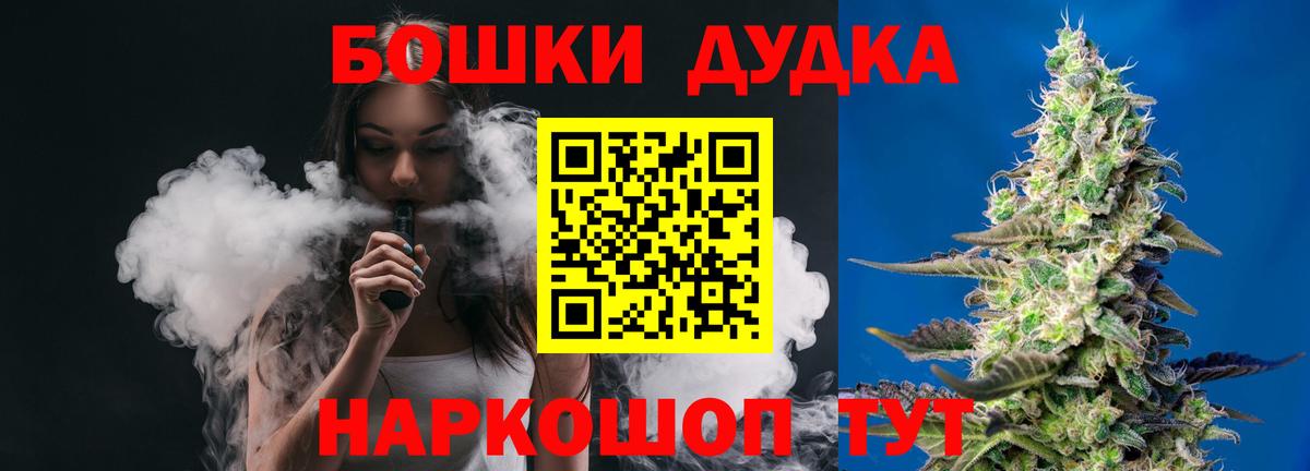 Марихуана AK-47 Невинномысск