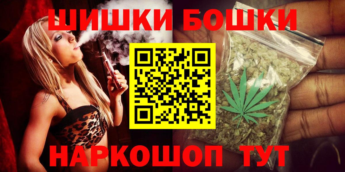 Бошки марихуана THC 21%  Конопля план  Вход с VPN  Невинномысск  Шишки марихуана White Widow 
